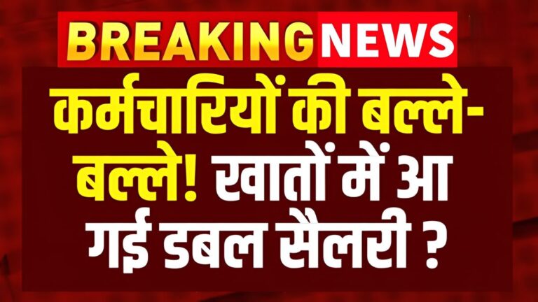 8th Pay Commission 2026, 8th Pay Commission Latest News, 8th Pay Commission Update, Government Pay Commission News, Central Government Employees Salary, 8th CPC Implementation Date, Pay Commission News India, Central Govt Salary Hike 2026,