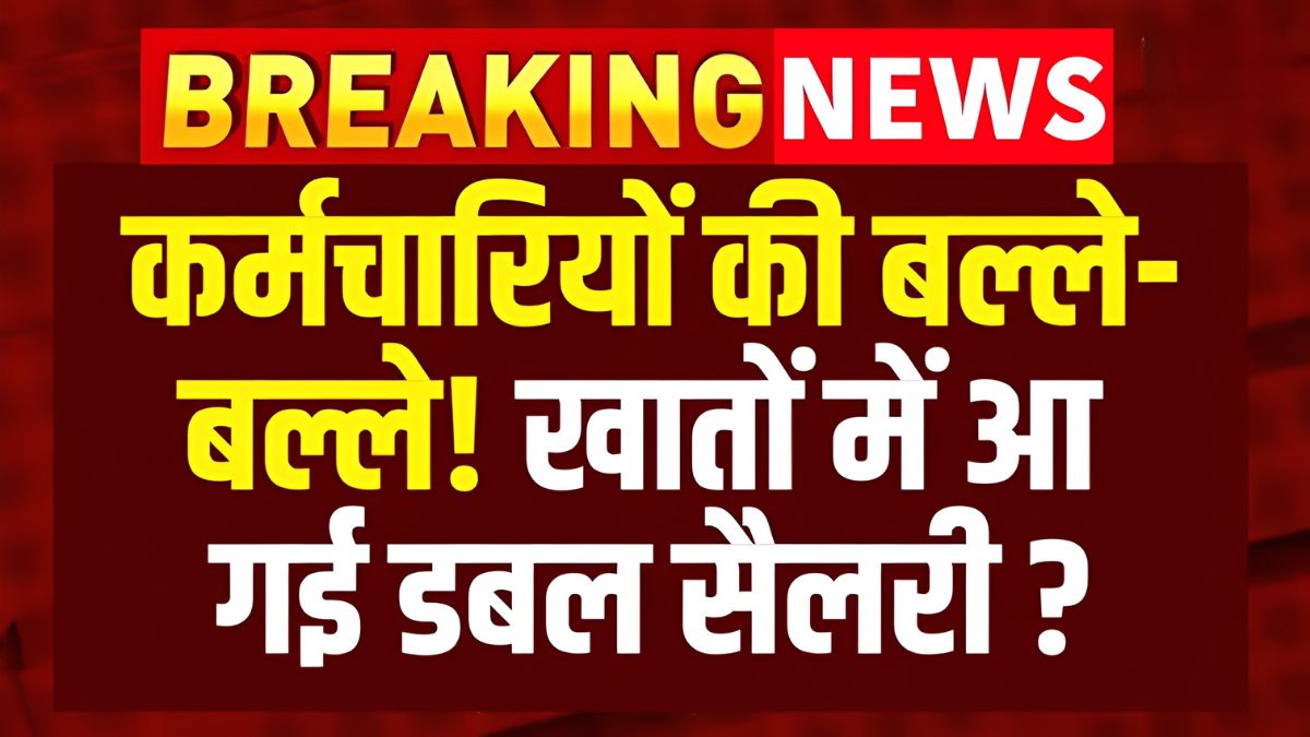 8th Pay Commission 2026, 8th Pay Commission Latest News, 8th Pay Commission Update, Government Pay Commission News, Central Government Employees Salary, 8th CPC Implementation Date, Pay Commission News India, Central Govt Salary Hike 2026,